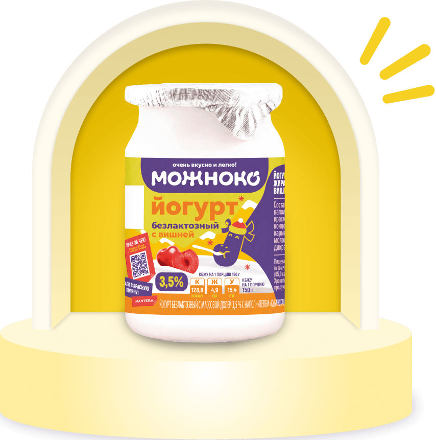 Продукт