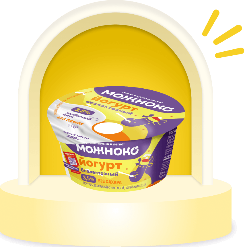 Продукт
