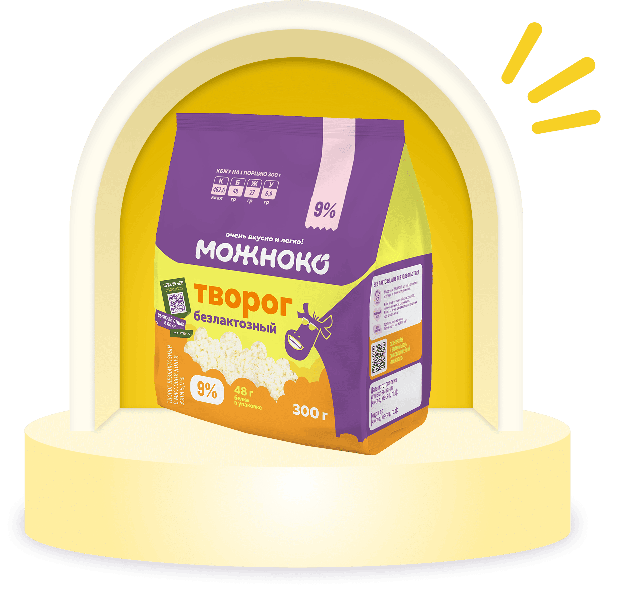Продукт