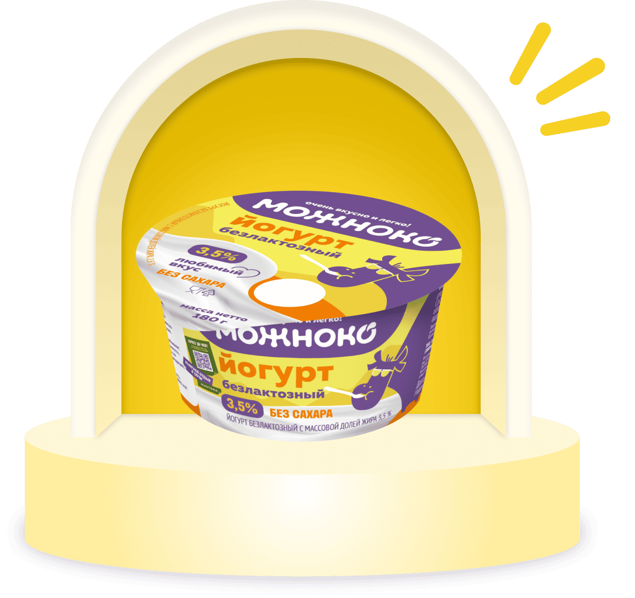 Продукт